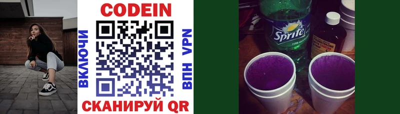 Кодеиновый сироп Lean Purple Drank  наркотики  Липки 