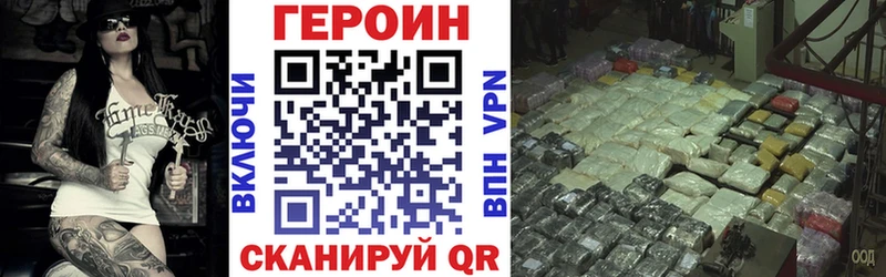Героин Heroin  купить   kraken онион  Липки 