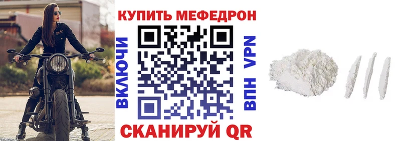 Меф мяу мяу кристаллы Липки