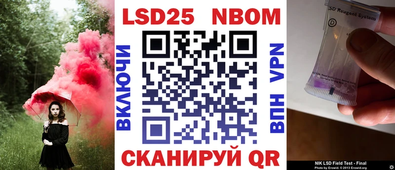 Марки 25I-NBOMe 1,8мг  Липки 